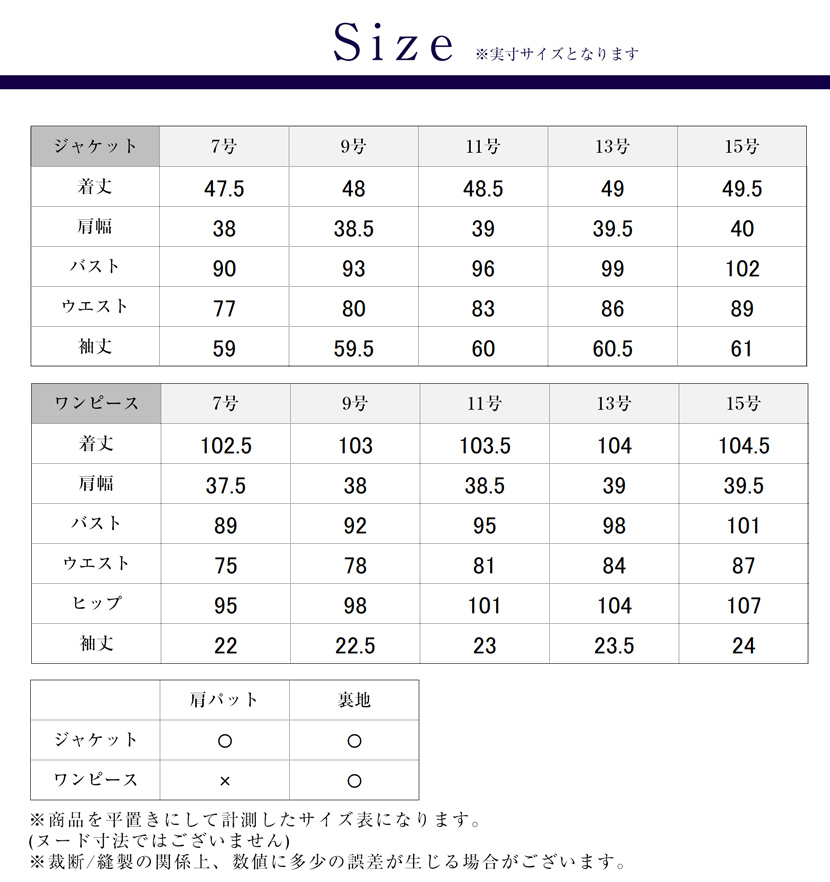 日本製お受験スーツ エスコミュールお受験スーツ ネイビーワンピース 日本製濃紺スーツ  ウール100％お受験スーツ