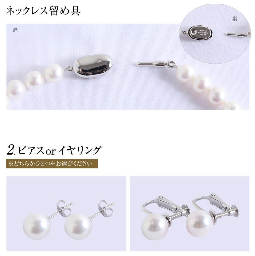 あこや真珠ネックレス 7.5〜8mmイヤリングセット ブラック/N682 本真珠あこや真珠ネックレス