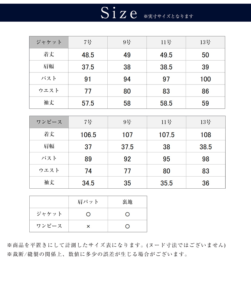 日本製　お受験スーツ ウール100％濃紺スーツ ネイビーワンピース　ウールジョーゼット