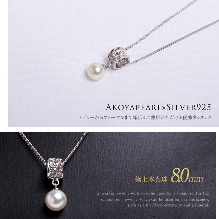 あこや本真珠一粒ネックレス(8.0mm）[アコヤ真珠 チェーン 入園式 入学