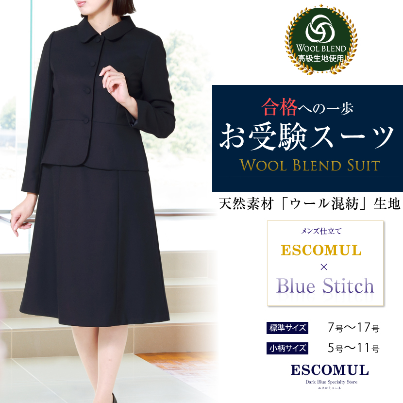 定形外発送送料無料商品 ESCOMULEエスコミュール 小柄サイズ5号 濃紺